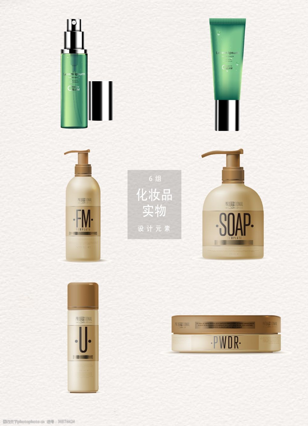 当日常用品遇到设计中素材的性感魅力
